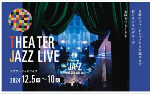  APPORO THEATER JAZZ -3