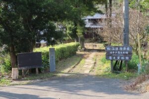 梅ヶ谷津　偕楽園　歴史資料館
