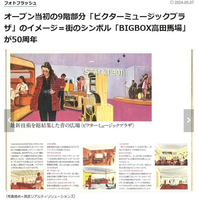 1976年 DJ大会 優勝の記録 ＋ 久米宏 総評