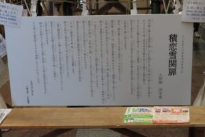 2026年 上川端通 飾り山